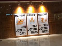 -MUJI无印良品(茂业天地店)