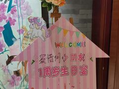 -一家人(凯旋路店)