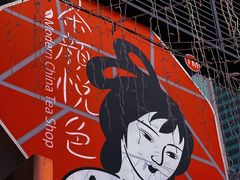 -茶颜悦色(重庆英利大融城LG层店)