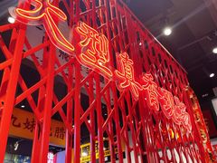 -沙胆彪炭炉牛杂煲(成都玉林店)