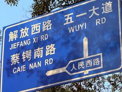 -长沙文和友(海信广场店)