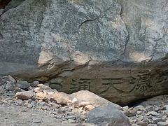 -黑龙潭风景区