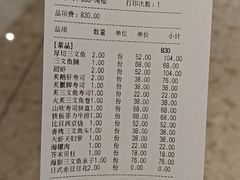-炙柒Sekinana·精致日料(合生汇店)
