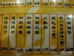 菜单-老雒阳面馆·水席(王城路店)