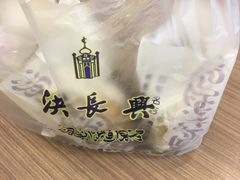 -洪长兴(云南南路店)