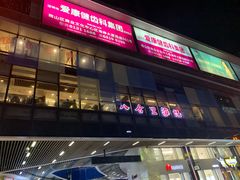-八合里潮汕鲜牛肉火锅(深圳海岸城店)