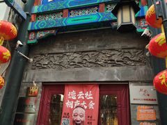 -北京前门大栅栏