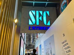 -SFC上影百联影城(八佰伴IMAX店)