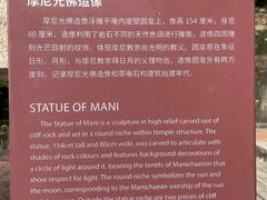 -草庵摩尼教遗址公园