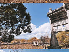-和顺古镇
