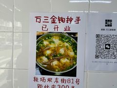 -万三面馆(青龙正街太古里店)