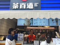 门面-茶百道(新城市广场店)