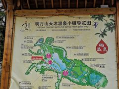 -明月山天沐温泉度假村