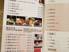 菜单-正禾鲜·潮汕牛肉火锅(凯德天府店)