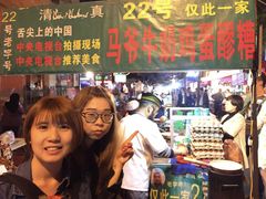 -马杰金城马爷牛奶鸡蛋醪糟·清真(正宁路店)