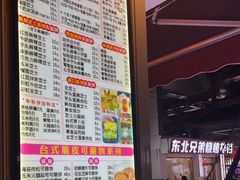 -味正点车轮饼可丽饼(南禅寺店)
