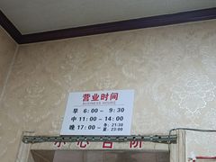 -张茂民族饭店(胜利北路店)