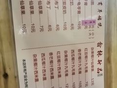 -翁林甜品