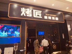 门面-烤匠麻辣烤鱼(环球中心店)