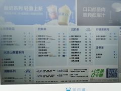 -茶百道(百脑汇店)