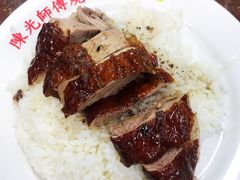 -陈光记烧腊店(罗保博士街店)