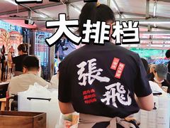 -張飛扒肉·龙江非遗(道外店)