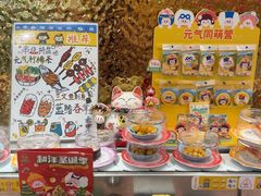 -元气寿司(环球港店)