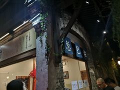 门面-舌尖葱包烩