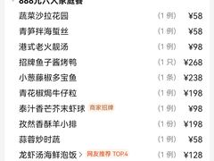 -泛太平洋大酒店·海天楼中餐厅·粤菜