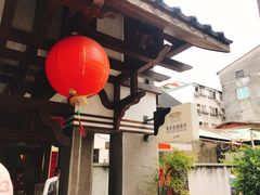 -春水堂人文茶馆(台中四维店)