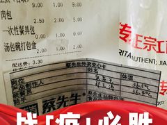 -蔡先生(双阳路店)