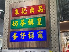 门面-美芝莲(钻汇广场店)
