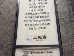 -上地宴·中关村的会客厅(清河高铁站店)