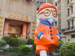 -吴良材眼镜(七重天新视场店)