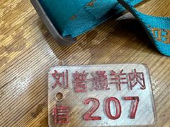 -刘信牛羊肉泡馍小炒(回民街店)