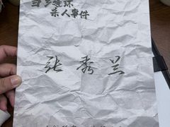 -戏精管理局·剧本杀·桌游·血染钟楼