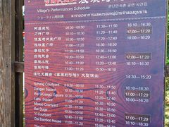 -云南民族村