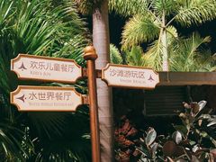 -横琴湾水世界
