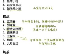 -江南春(中山中路店)