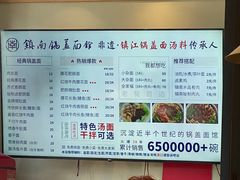 -镇南锅盖面馆(解放路店)