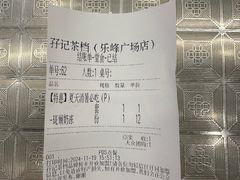 -孖记茶档·热腾茶餐(乐峰店)