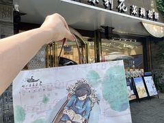 -好一朵茉莉花(老门东店)