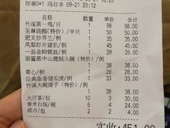 账单-潮喜竹溪荔湖酒家(荔枝湾店)