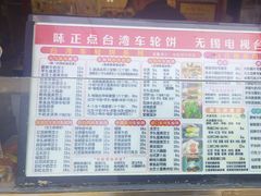 -味正点车轮饼可丽饼(南禅寺店)