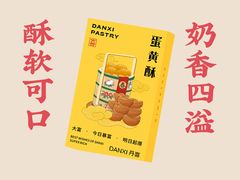 -DANXI丹喜面包·蛋糕(庐山店)