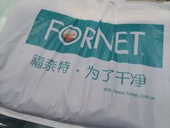 -福奈特洗衣洗鞋(芷江西路店)