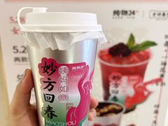 -炖物24章·顺时轻养茶(黄龙店)