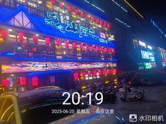 -山河屯铁锅炖鲜鹅·东北菜(开发区一店)