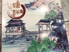 -新塘畔酒楼(里水大道北店)