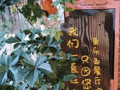 -鱼乐岛餐厅·户外花园主题餐厅